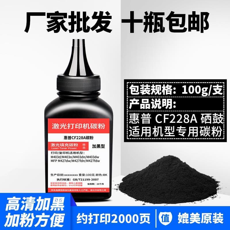 Compatible with HP M403d toner M427dw CF228A drum M427fdw/fdn printer toner hp28A
