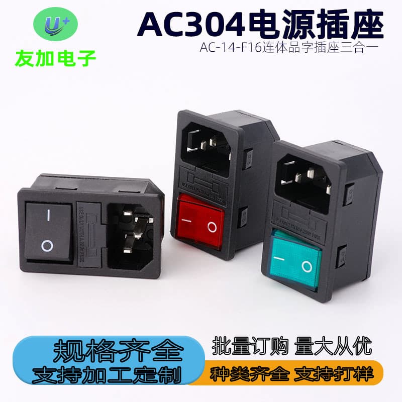 AC304 Socket Integrated Triple Power Socket Switch Plug Fuse 3-in-1 Embedded Card Slot