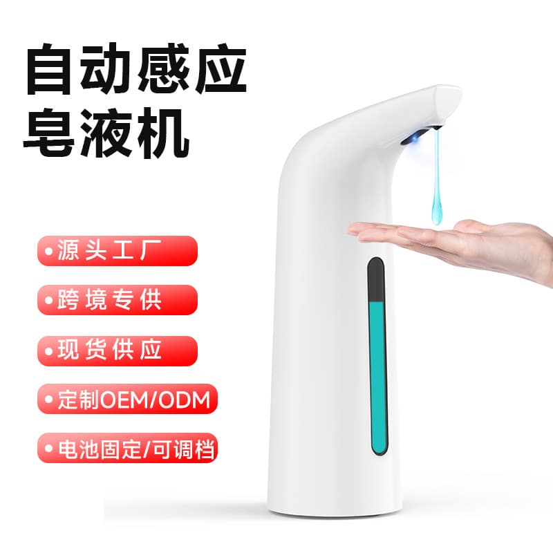 Smart induction automatic hand sanitizer machine electric children's mobile phone wash cross border liquid soap dispenser factory wholesale