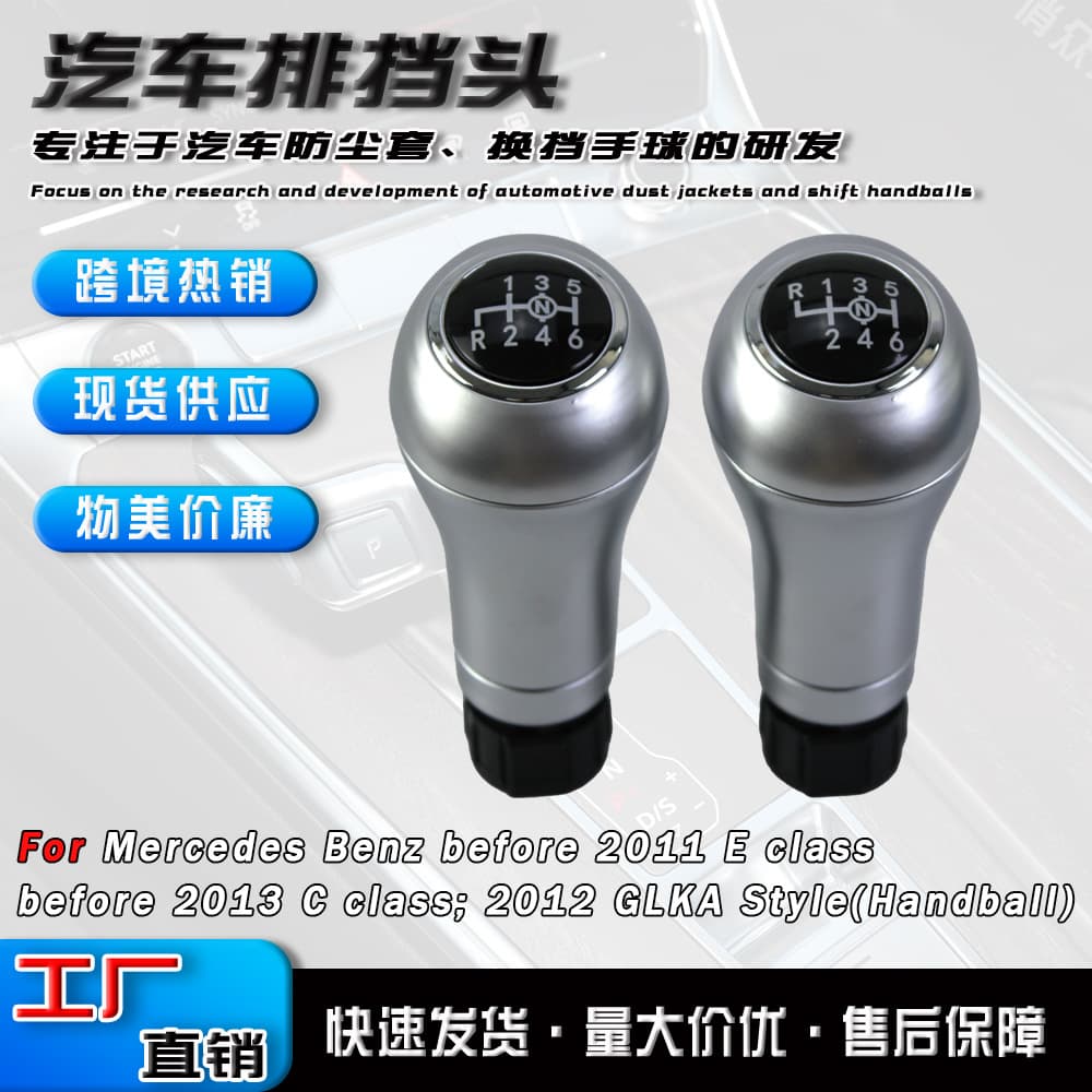 Universal Dust Cover for Mercedes W203 W204 Manual Shift Knob Gear Shift Lever