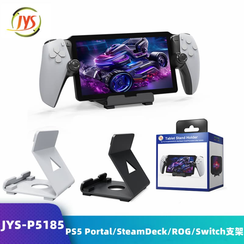 PS5 Portal Stand SteamDeck/R-OG Ally/Switch Mobile Phone Stand JYS-P5185