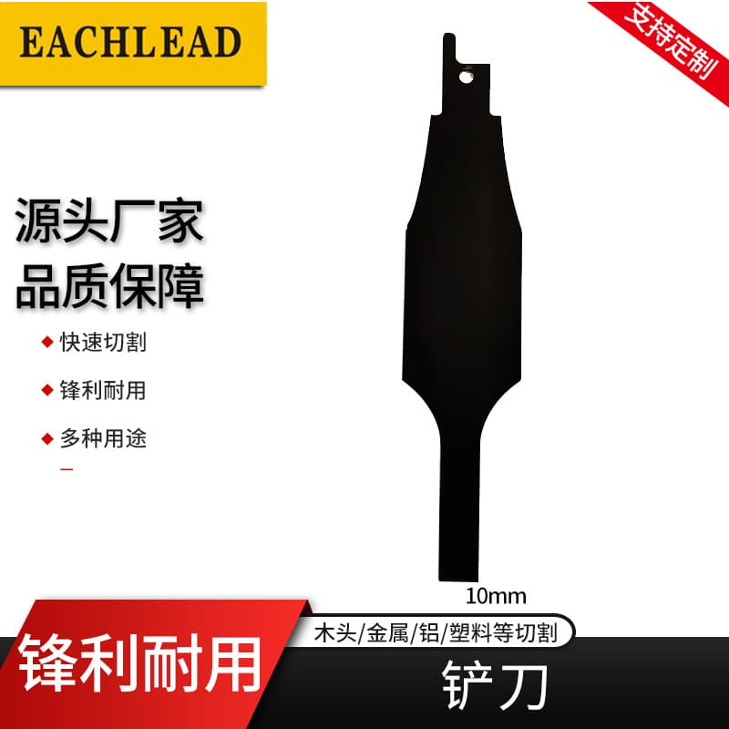 Cross-border 10mm Multi-functional Scraper Cleaning Tool, Scraper for Reciprocating Saws, Saber Saw Scraper Cleaning Tool