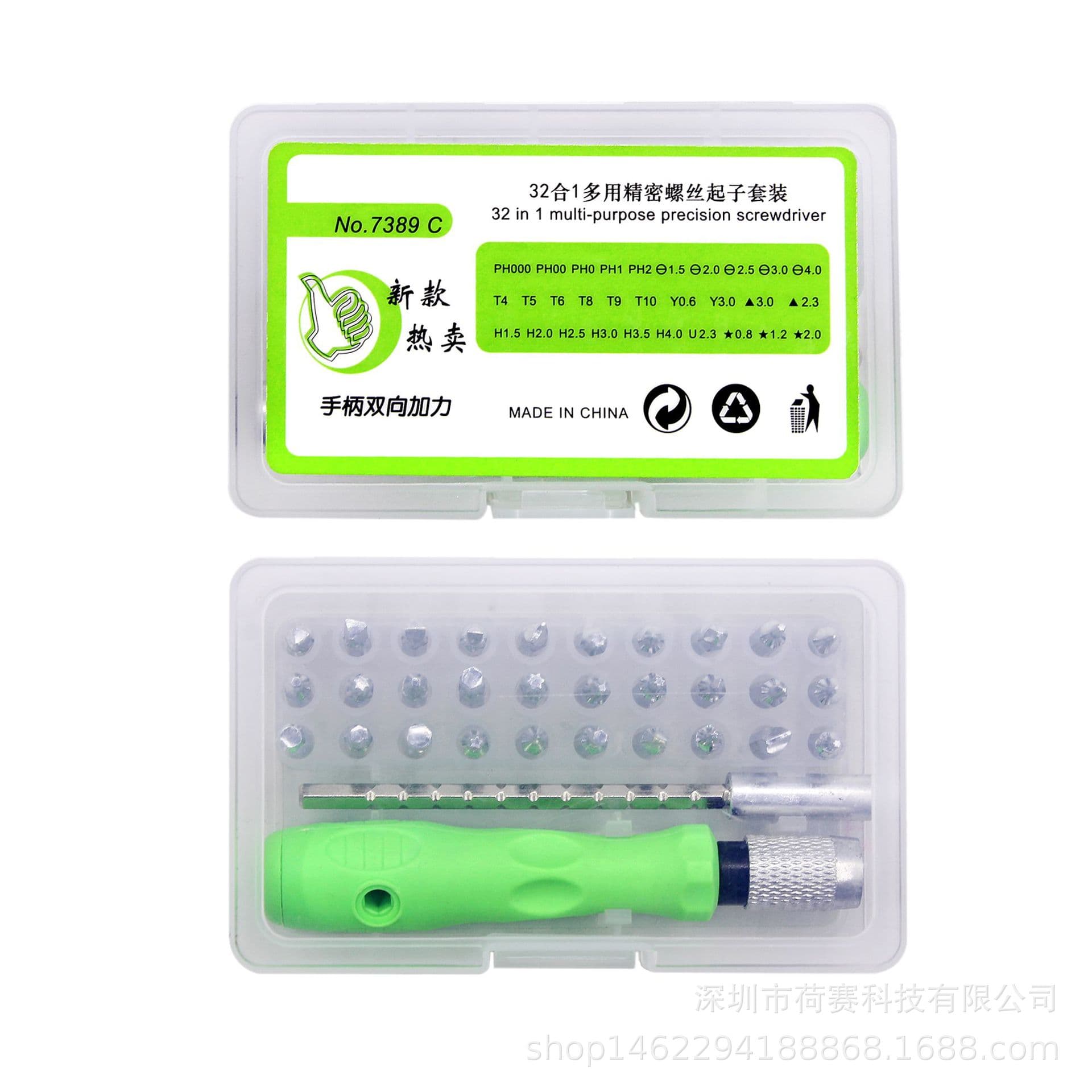 32-in-1 precision screwdriver set, mobile phone disassembly and repair tool, one cross CRV bit, multi-purpose screwdriver