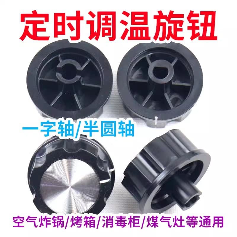 Timer with Rotary Knob Switch for Air Fryers, Electric Ovens, Pressure Cookers, Sterilizers, and Cleaning Cabinets