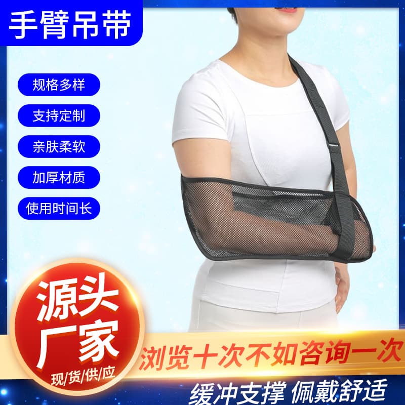 Arm fixed belt joint dislocation and dislocation protective belt Elbow joint fixed belt support brace forearm sling protective gear