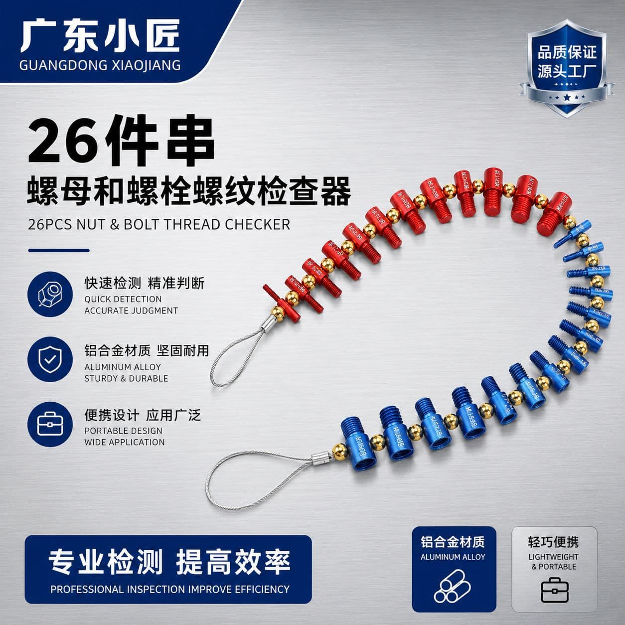 26-piece thread gauge set, British and metric universal high-precision identification nut and bolt inspection tools, direct sales from the manufacturer