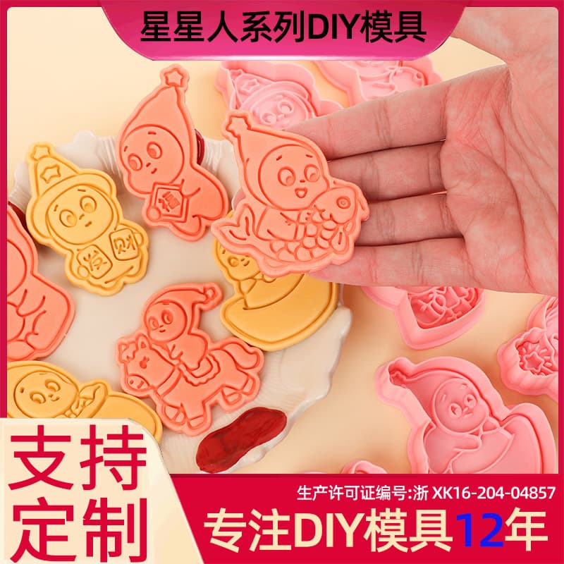 New Year Star Man Series Riding Carp Gold Coin Cookie Mold 3D Star Wand Cookie Mold DIY Simulation