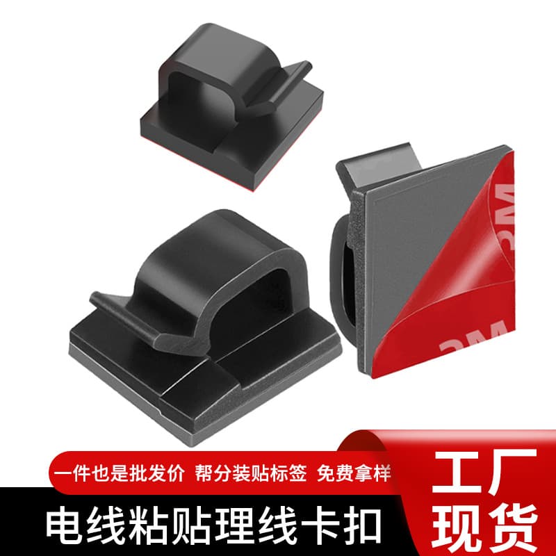 Plastic Snap-on Self-Adhesive Cable Clips, Wire Routing Fasteners for Car Navigation Hidden Wire Fixing Clamps
