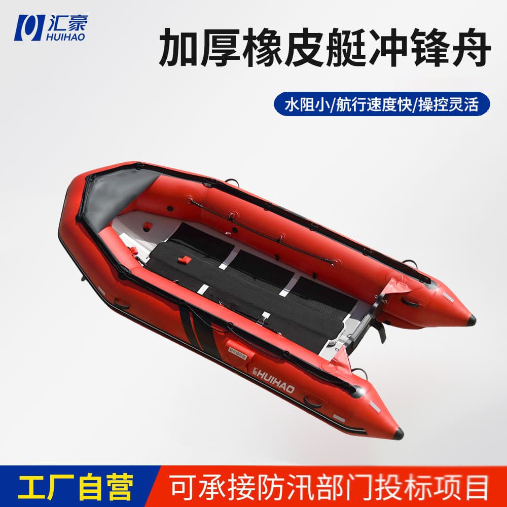 Huihao Life-Saving Flood Prevention Boat, Assault Boat, Rubber Boat, Thickened Inflatable Kayak, Rescue Boat, Hard-Bottom Fishing Boat, Yacht