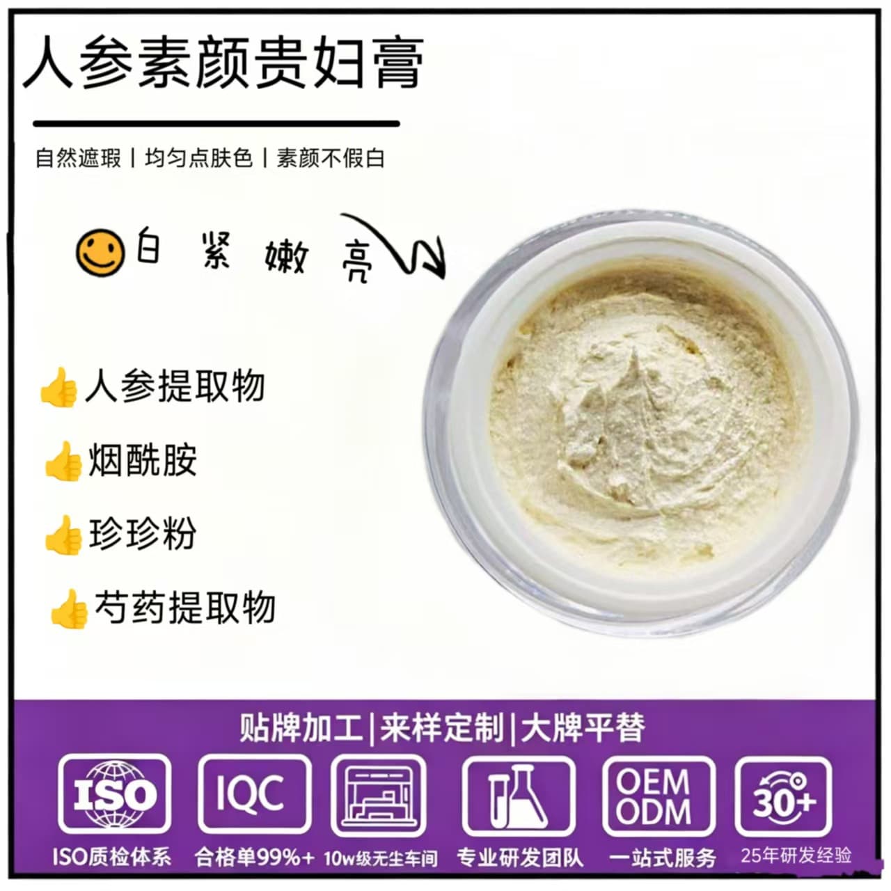 Official Genuine Fairy Lady Cream Moisturizing Concealer Brightening Pearl Cream Invisible Pores Skin Care Beauty Ginseng