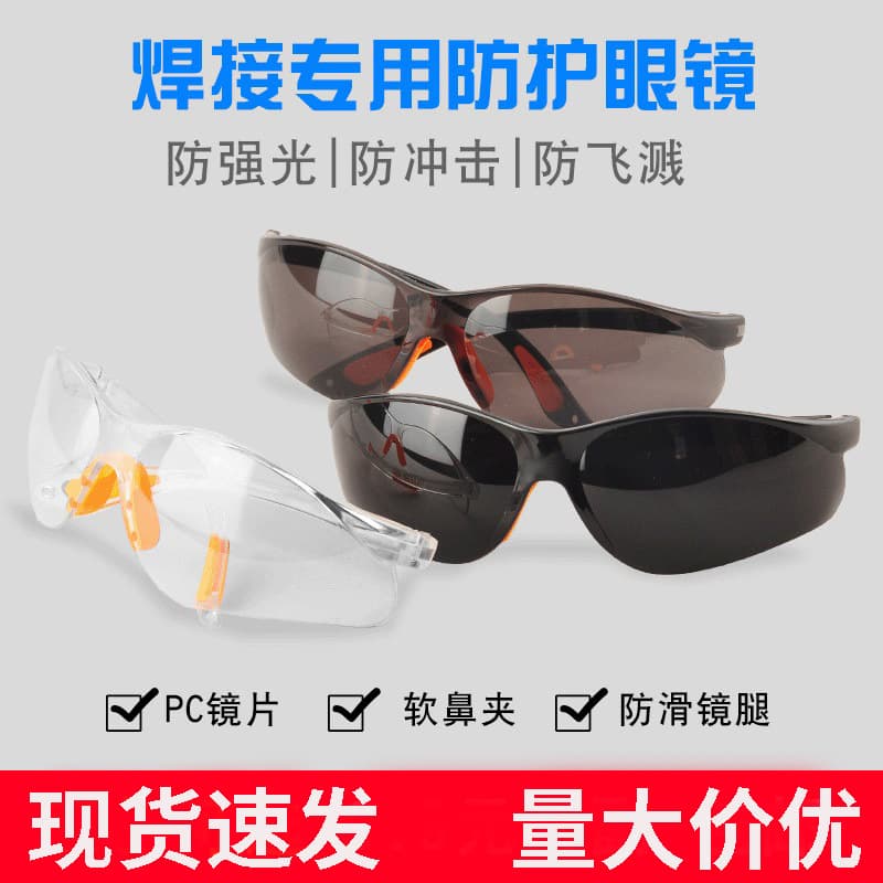 168 Welding Safety Goggles - Anti-glare and Spatter Welding Glasses - Wholesale
