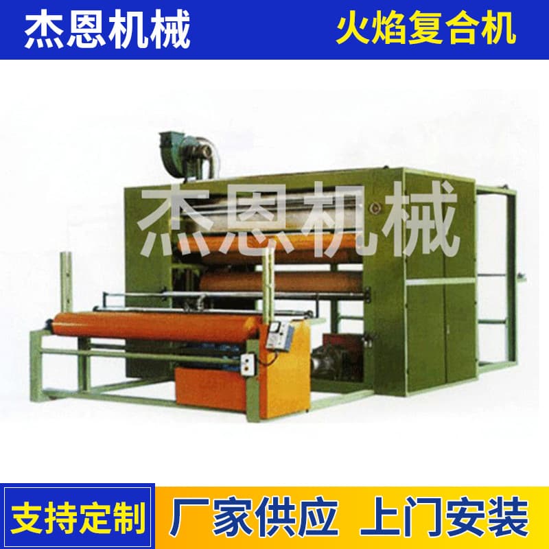 Stock Wholesale XC-2000 Flame Laminator, Jiangsu Laminator Factory Production and Processing