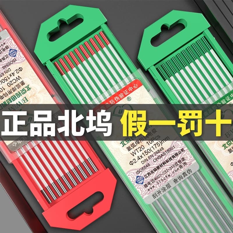 North Tungsten electrode tungsten needle TIG welding electrode thoriated tungsten ceriated tungsten 1.6/2.0/2.4/3.0/4.0 TIG welding accessories