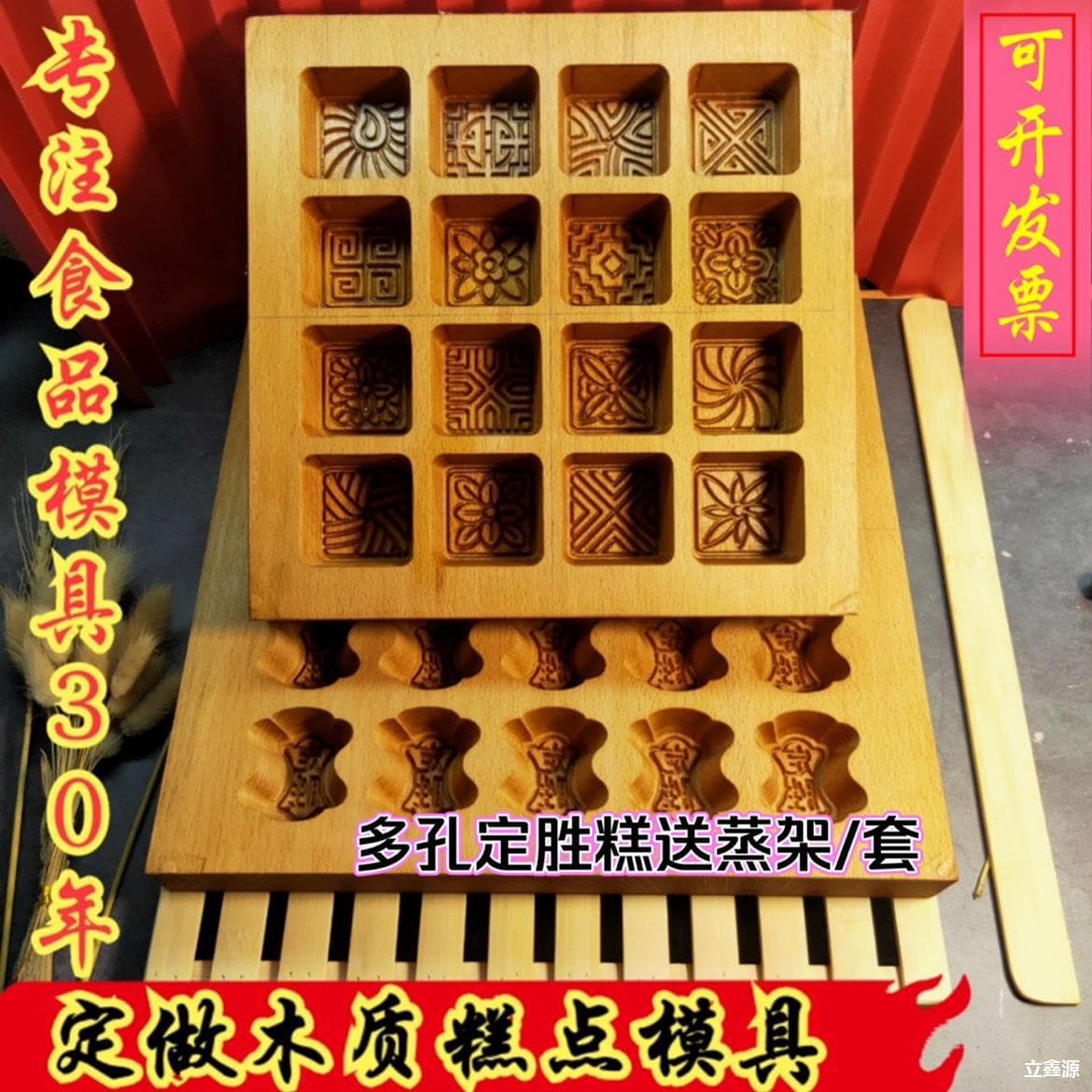 Square Rice Cake Wooden Steaming Mold - Zhuangyuan Cake, Song Cake, Dingsheng Cake, Osmanthus Cake, Chongyang Cake, Glutinous Rice Cake Mold