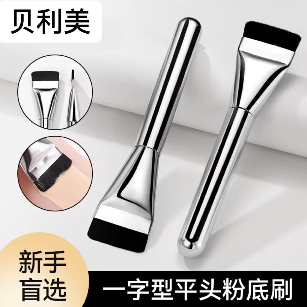 Flat Head Brush Type Crescent Foundation Brush Eyeliner Mask Brush Concealer Brush No Trace Does Not Eat Powder Beauty Makeup Tool