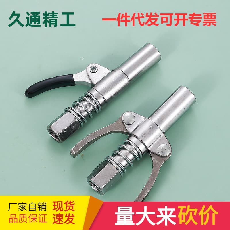 Manufacturer Sales Locking Pliers-Type High-Pressure Grease Nozzle, Gear-Type Grease Gun Head, New Grease Fitting