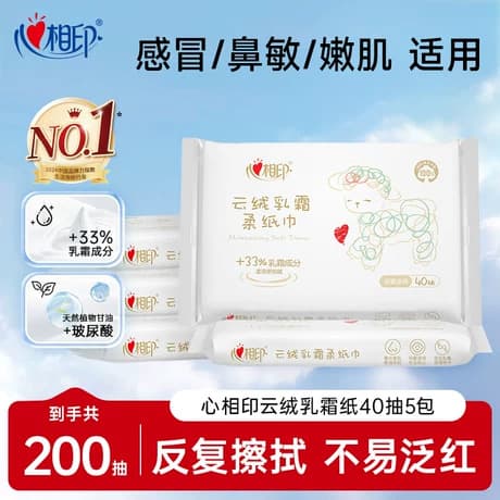 Xinxiangyin Baby Tissue 40 Sheets 3-Ply Soft Tissues for Newborns, Moisturizing Cream Cloud Soft Tissues