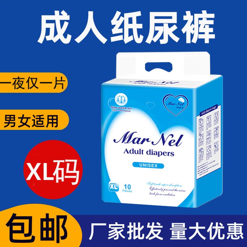 Adult Diapers for Men Large Size XL Thin Adult Diaper Pads for Elderly