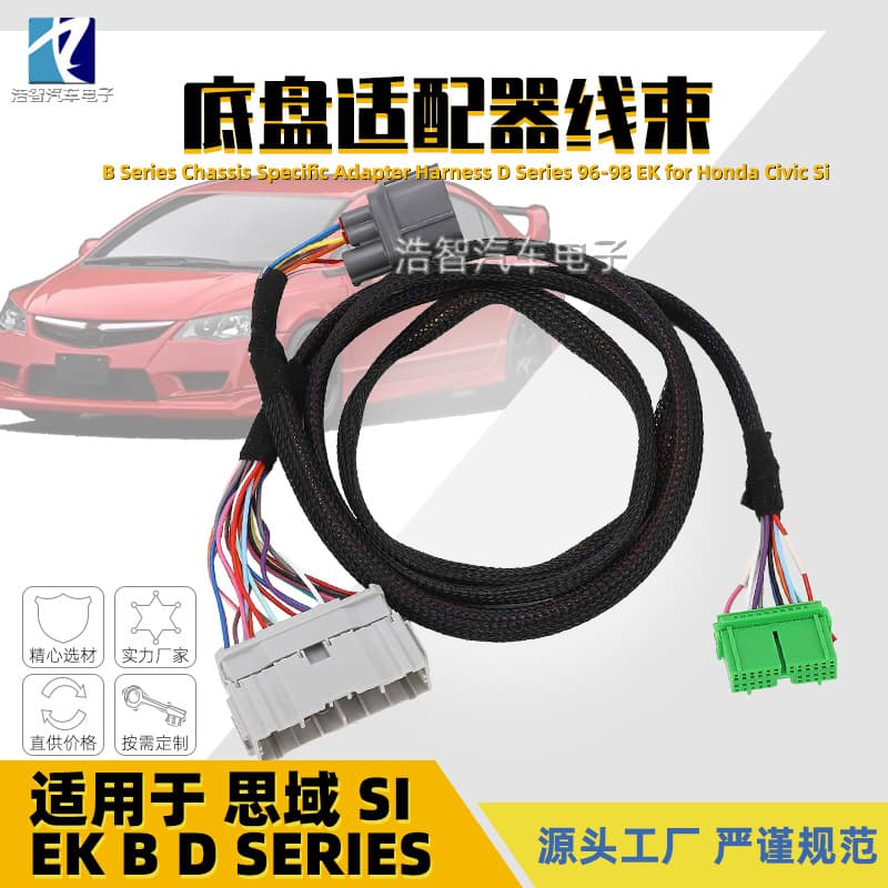 Chassis Adapter Harness 1996-1998 for Honda Civic Si EK H F B D Series Engine