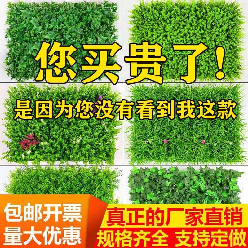 Plant wall green plant upper wall balcony artificial flower turf wall decoration green artificial turf background simulated green plant