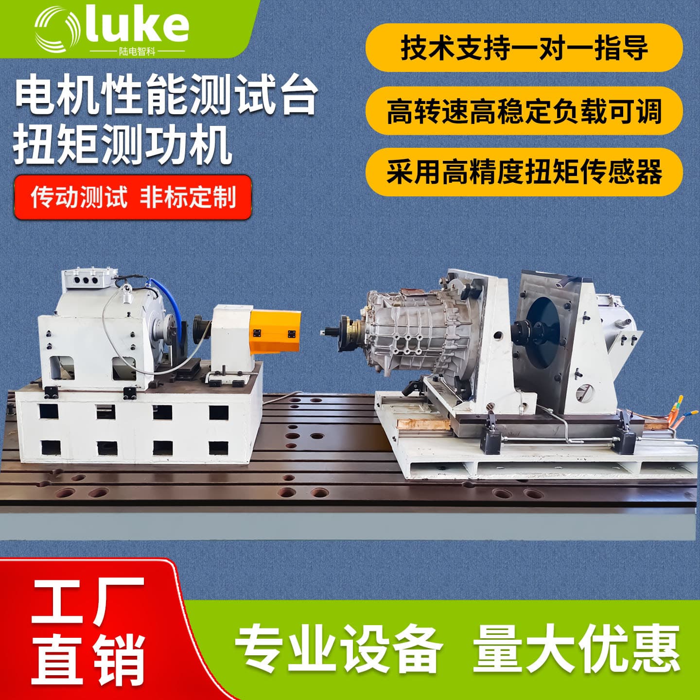 Motor dynamometer, reducer, engine fatigue testing platform, torque, power, speed, and drag testing instrument