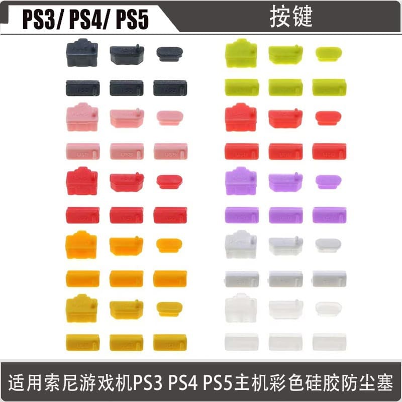 Dust Plug for PS3 PS4 PS5 Console, Silicone Dust Plug for PS3 PS4 PS5
