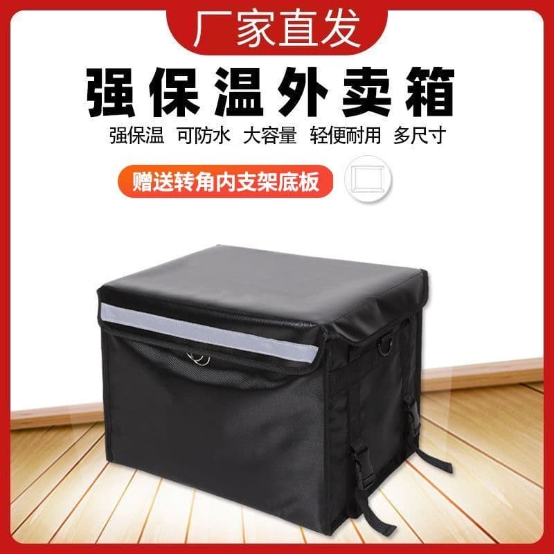 Insulated Delivery Bag Black Food Delivery Bag Waterproof 30 45 Size Same-City Express Delivery Box