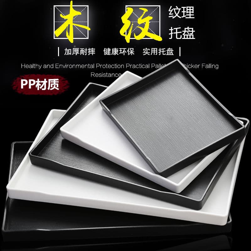 Commercial Plastic Tray Rectangular European-style Tea Tray Hotel Room Non-slip Creative Wood Grain Tray