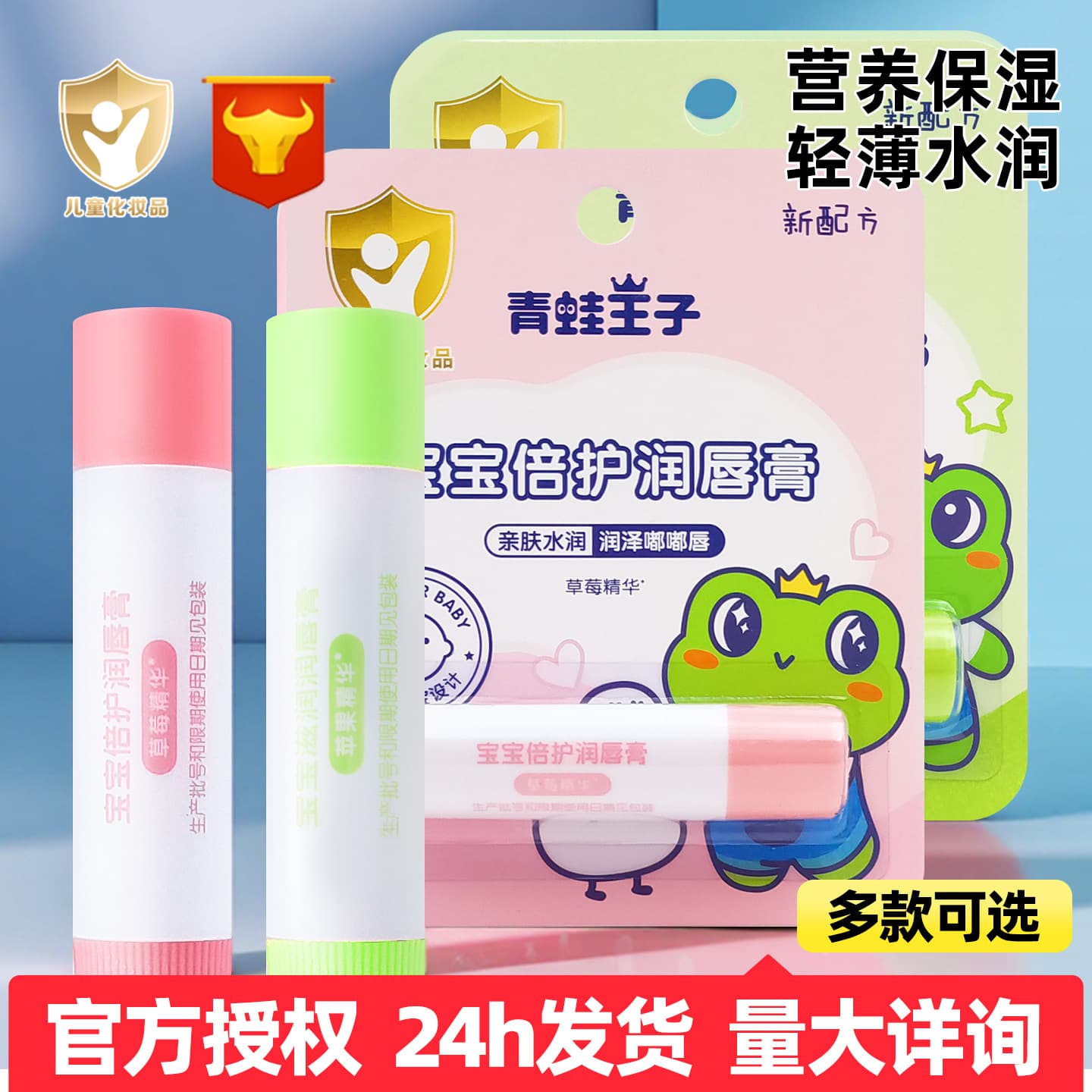 Frog Prince children's lip balm little girl moisturizing baby special lip balm anti-chapped infant boy