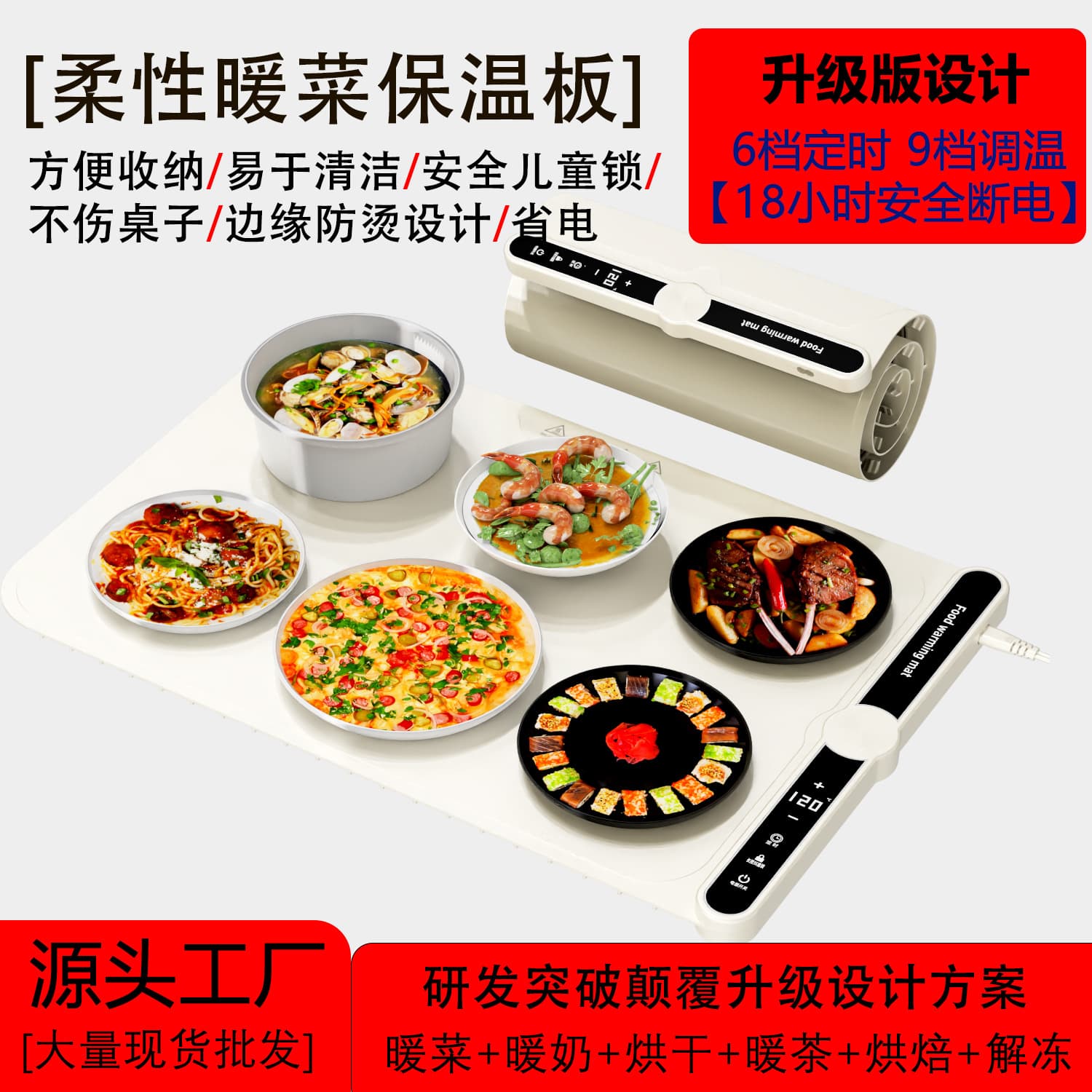 Custom New Warming Plate for Food, Cross-Border E-commerce, Home Essential, Rollable, Anti-Scald, Adjustable Temperature