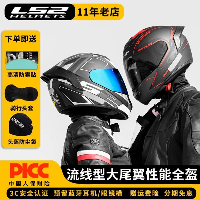 LS2 Full Face Motorcycle Helmet Unisex 3C Large Spoiler Safety Riding Motorcycle Four Seasons Electric Vehicle Winter FF352