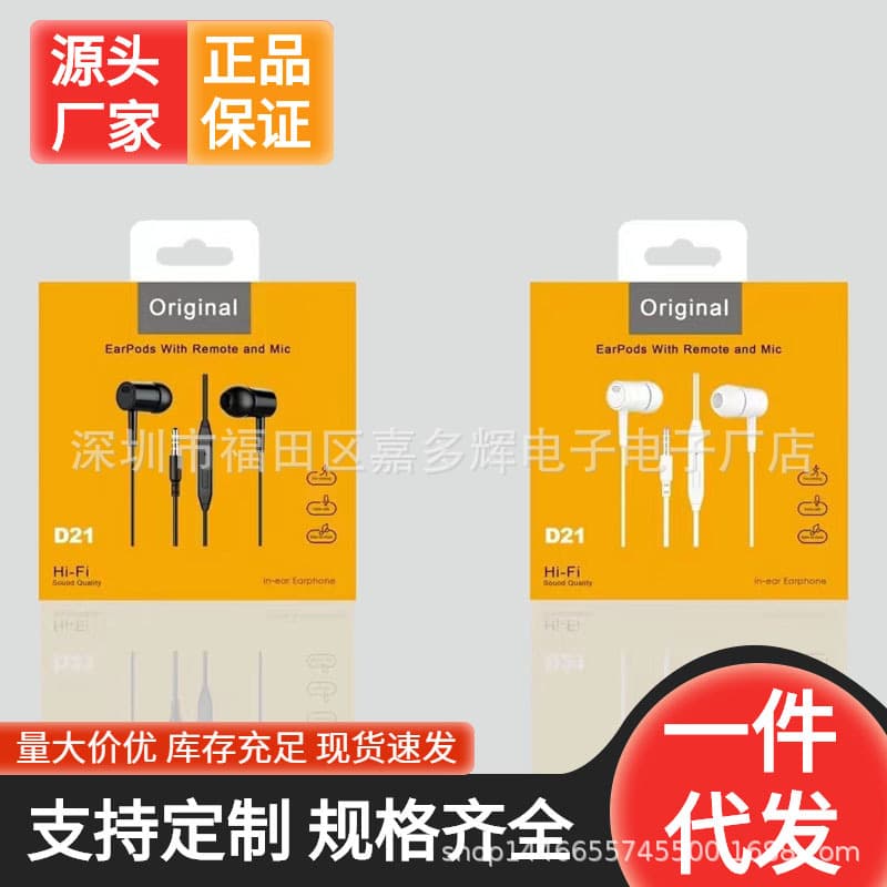 New D21 In-Ear Wired Earphone with Microphone and Remote Control, Compatible with Huawei/Xiaomi/Oppo/Vivo Phones
