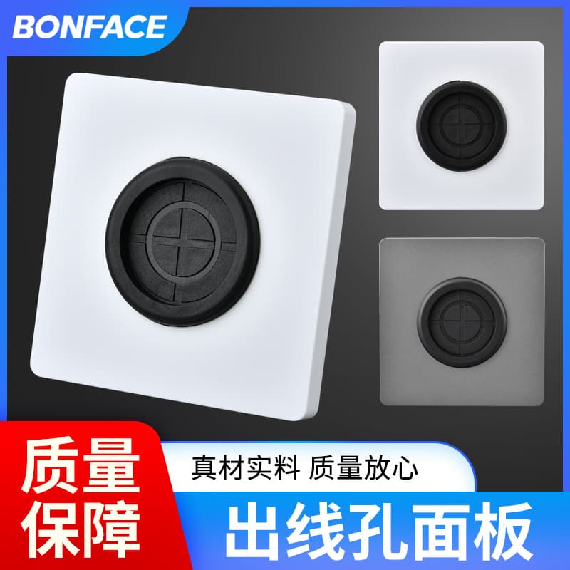 Blank Panel with Outlet Hole Decorative Cover Plate 86-Type Cable Pass Socket TV Wall Hole Blocking Perforated White Plate