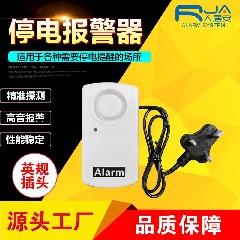 AC220V Cross-Border UK Plug Power Failure Alarm for Farms, Household Fish Tanks, and Power Outage Alert