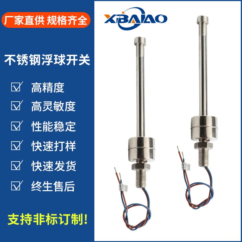 Customized Stainless Steel Magnetic Float Switch 304 High and Low Water Level Alarm Switch