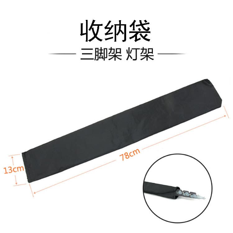 78*13cm Live Streaming Tripod Storage Bag, Light Stand Backpack, Portable Live Streaming Stand, Other Sizes Available (Customizable)