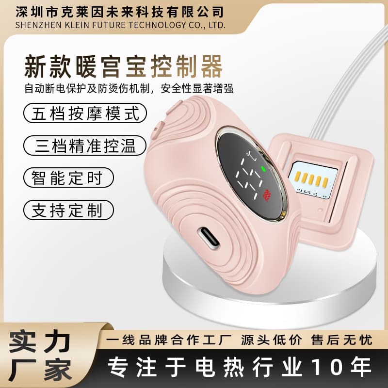 New Pink Warm Baby Controller, Rechargeable with Built-in Large Battery, Heating Massage Waist Belt Digital Display Thermostat Switch