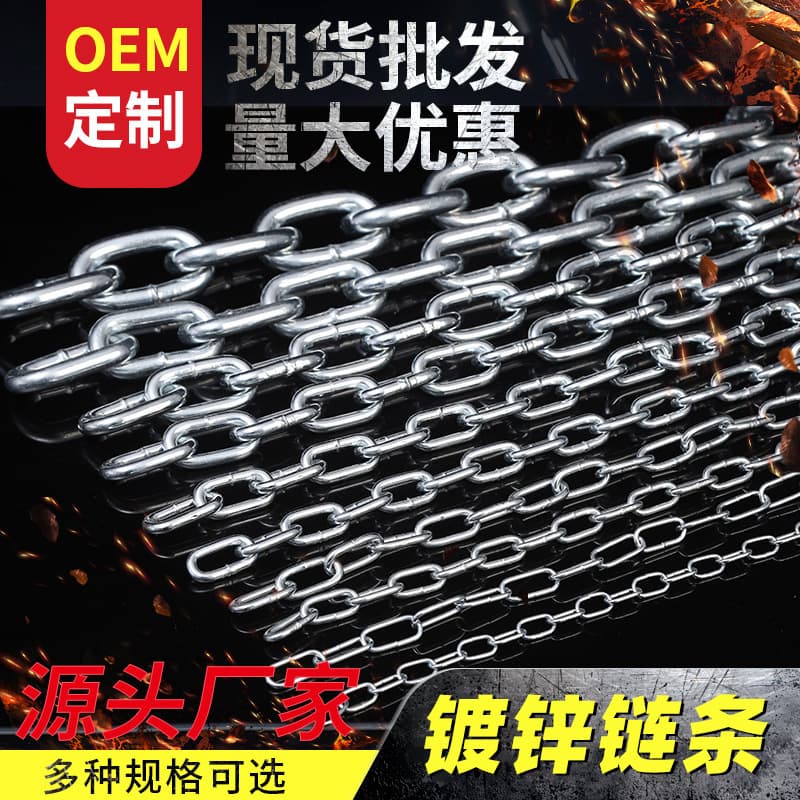 Customizable Iron Galvanized Chain Railing Chain Short Link Decorative Chain Guardrail Anti-theft Lifting Chain Anti-theft Chain