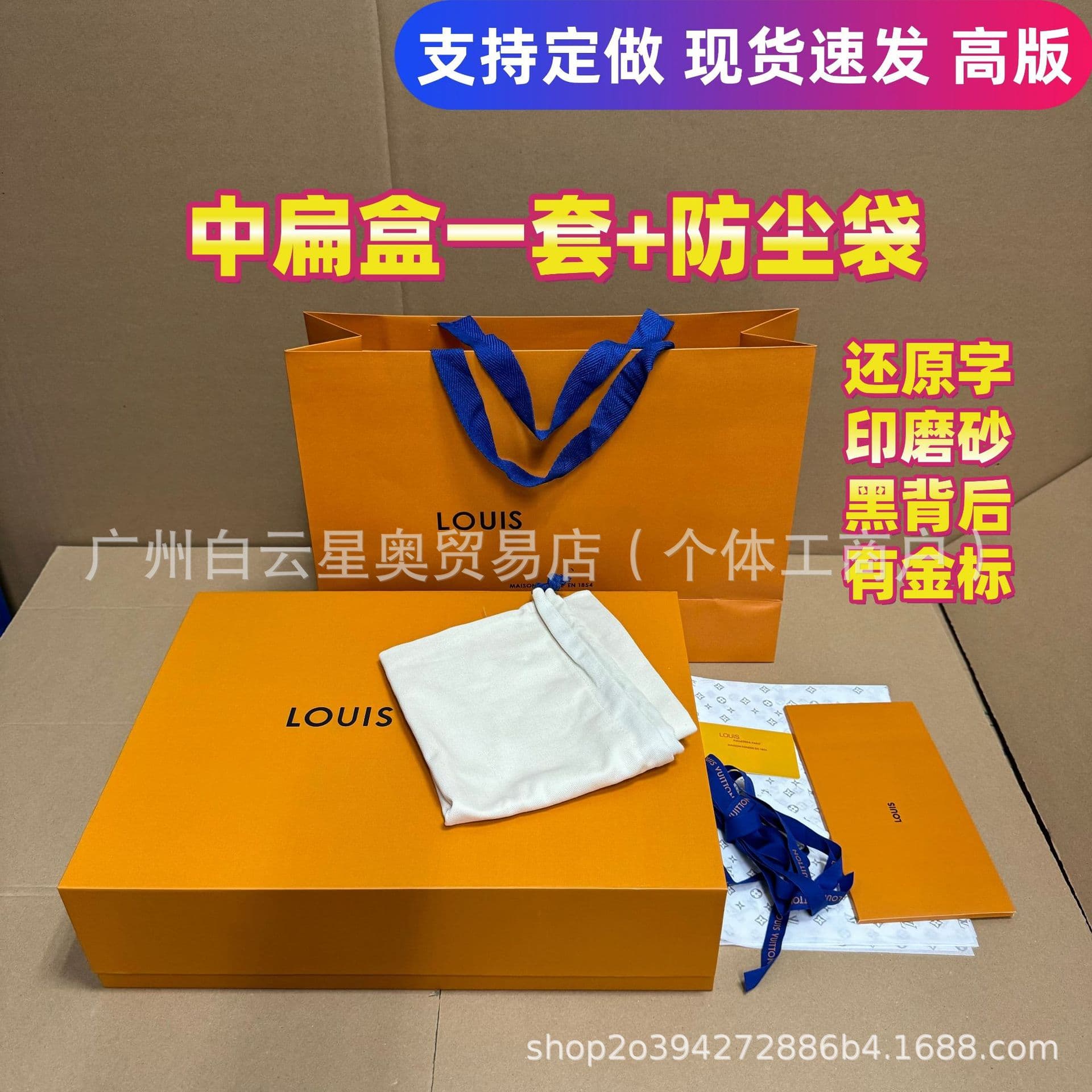 Orange-red premium letter drawer box, high-end gift box for bags and clothing, with lid and base, gift bag, storage box for jewelry