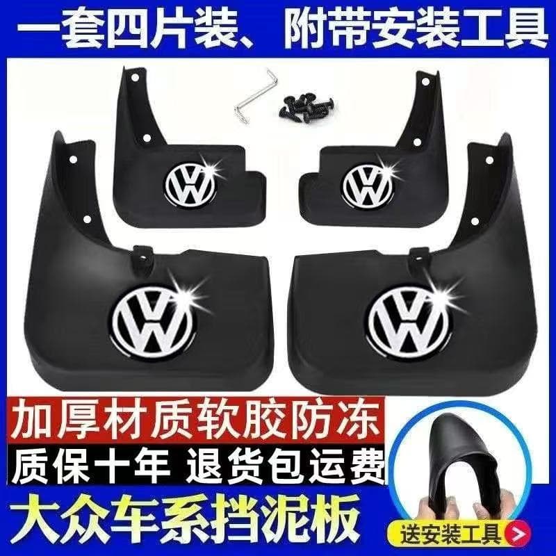 Universal Mud Flaps for Volkswagen Original Cars: Sagitar, Magotan, Lavida, New Jetta, Santana, Bora, Passat