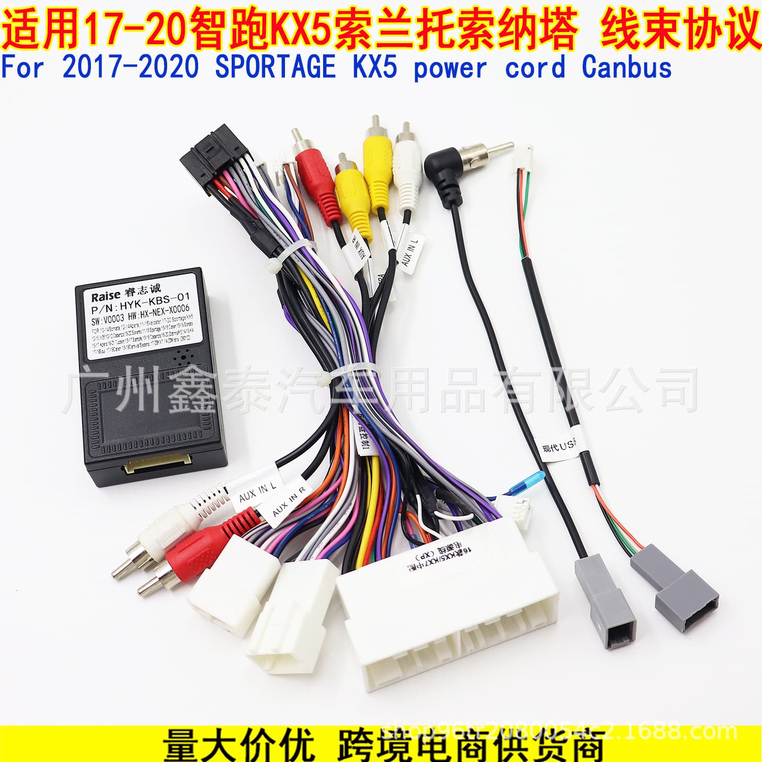 Applicable to 17-20 Kia Smart Run KX5 Sorento Sonata Android Navigation Power Cable Protocol Box