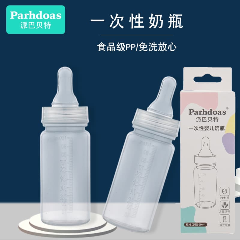 Pi Babette Newborn Disposable PP Baby Bottle Straight with Scale Disposable Infant Bottle 100ml 73233