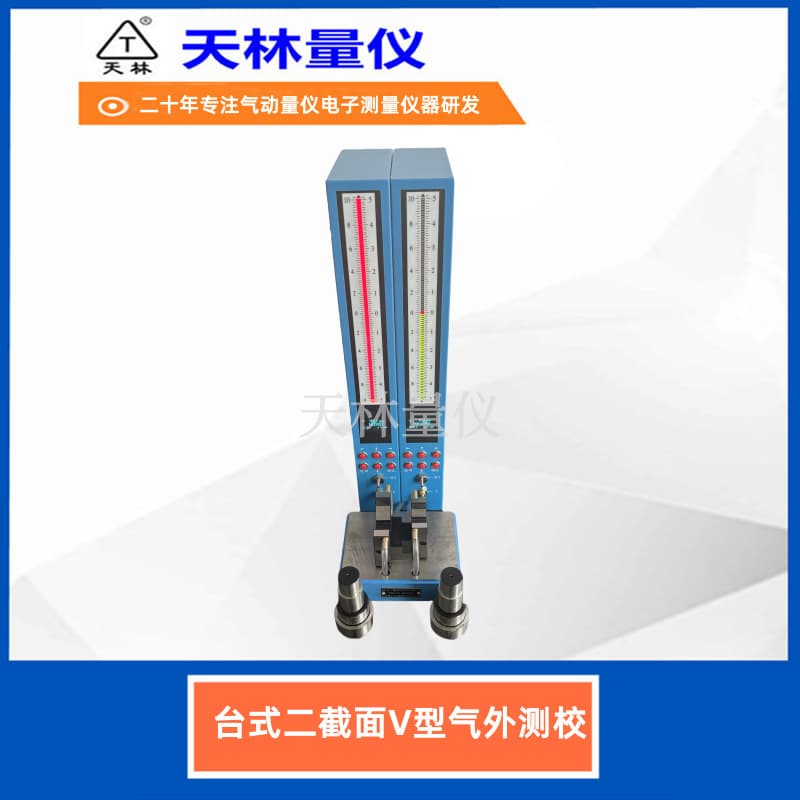 Digital Pneumatic Gauge External Diameter Fast Measuring Tool, High Precision Detection Diameter Shaft Diameter Automatic Online Gauge