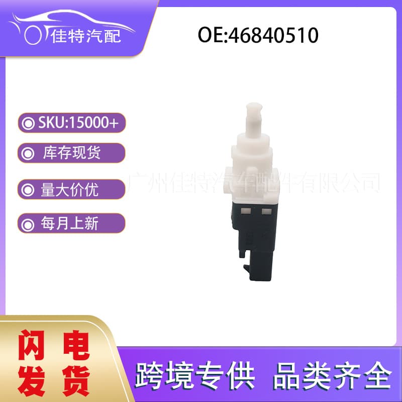 46840510 Brake Light Switch Compatible with Fiat Bravo 2008-2012 Auto Parts New