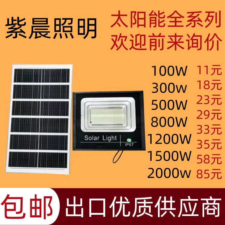 Cross-border Solar Light Outdoor Waterproof Solar Light with Motion Sensor Solar Street Light