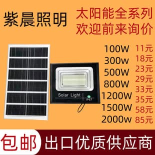 Solar Light Outdoor Garden Light Solar Floodlight Solar Light with Motion Sensor Solar Street Light