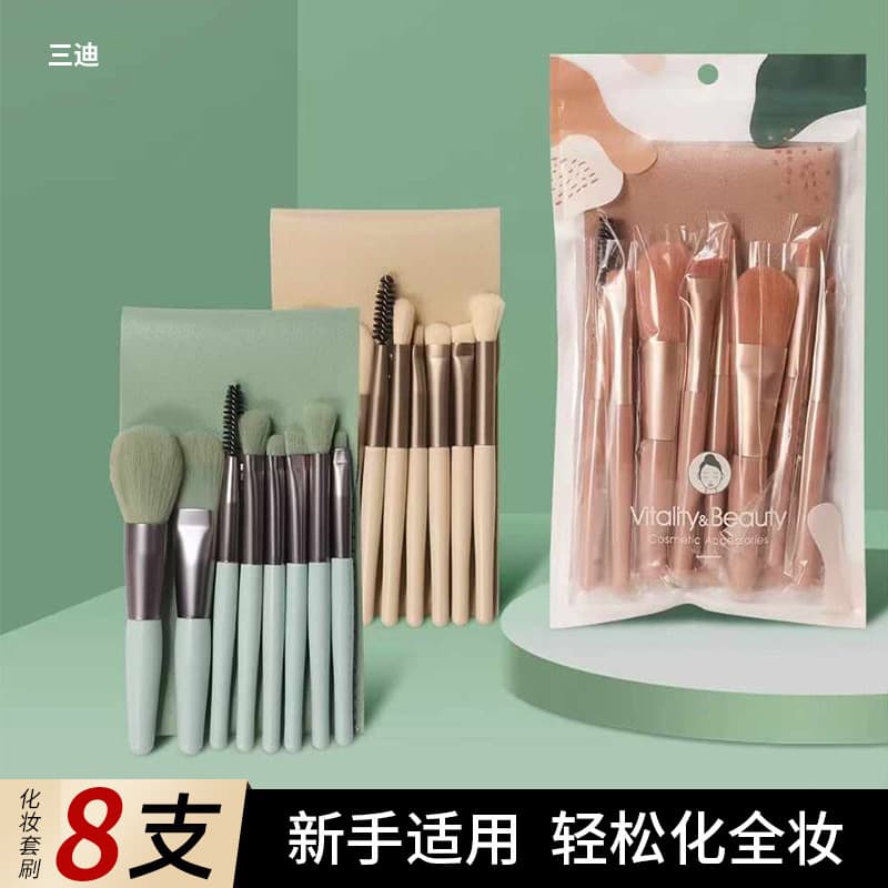 Sandi Yipin 8-Piece Beginner Makeup Brush Set Portable Soft Bristle Powder Concealer Eyeshadow Blush Foundation Brush