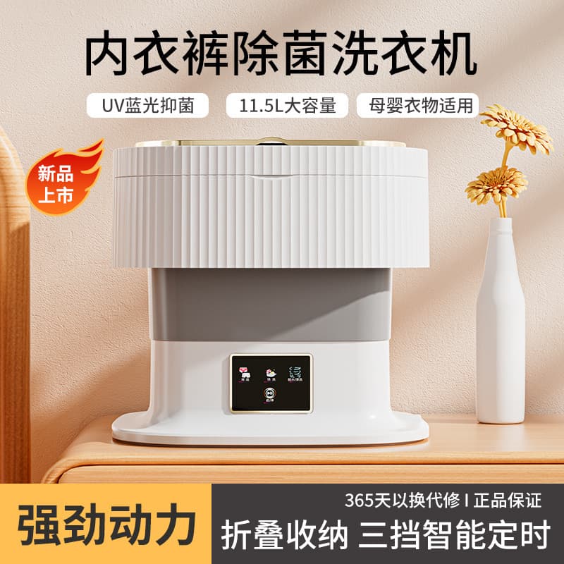 Cross-border Explosion-Proof Automatic Folding Washing Machine, Large Capacity Dehydration, Student-Friendly Socks and Underwear Washer with Automatic Water Inlet