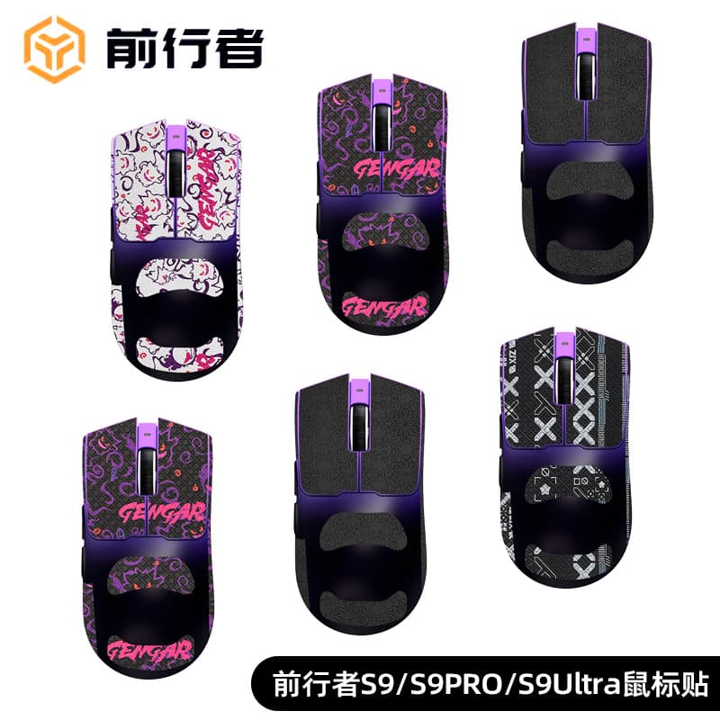 Compatible with Pulsar S9 Mouse Anti-Slip Stickers for S9 PRO/Ultra/SE/S9v2, Decals, Feet Pads, Sweat-Absorbing Film