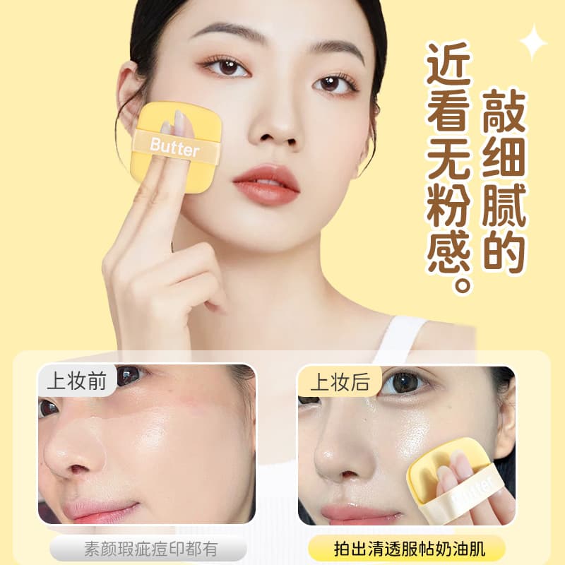 Butter Biscuit Cushion Puff Ultra-Soft Non-Absorbent Wet and Dry Dual-Use Loose Powder Foundation Blender Guo Xiaoniu Same Style
